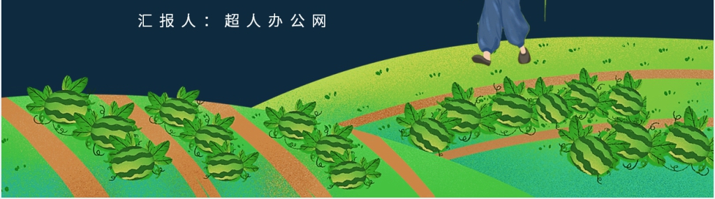 《少年闰土》主要内容PPT模板 《少年闰土》主要内容PPT模板