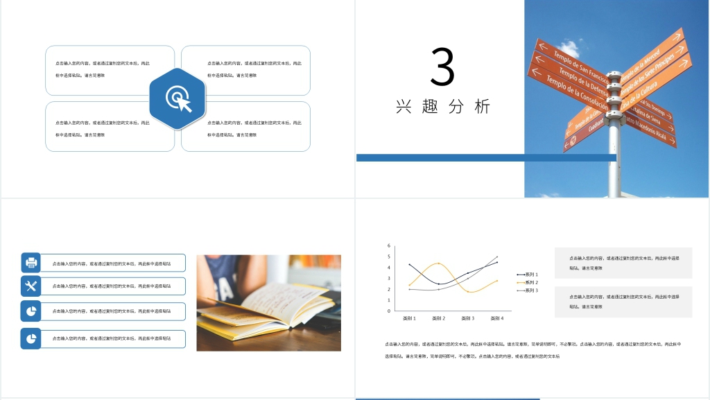专业指导高考志愿填报PPT模板 专业指导高考志愿填报PPT模板