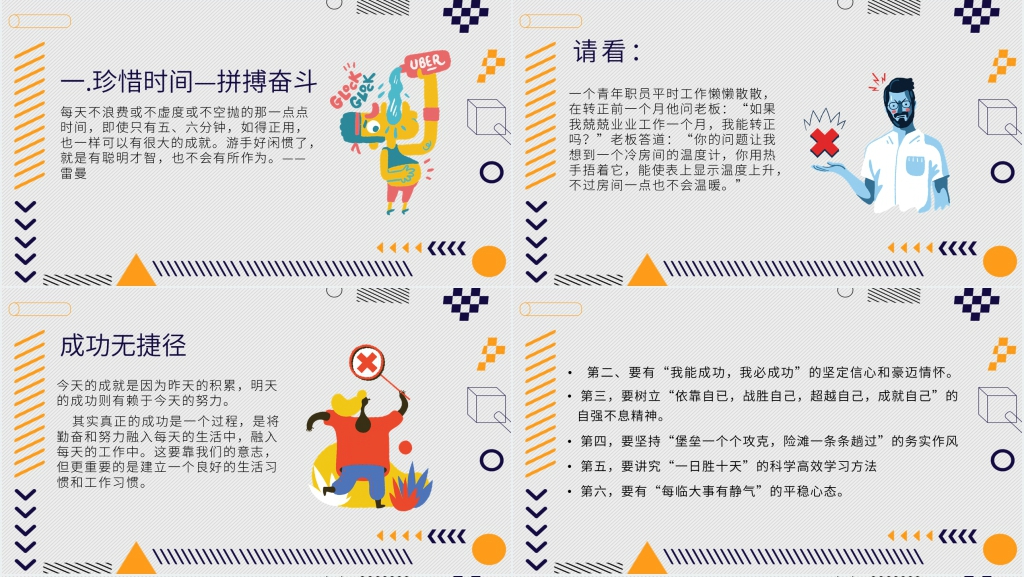 迎接高考倒计时300天PPT图文 迎接高考倒计时300天PPT图文