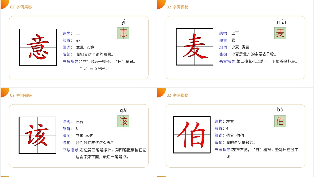 小学二年级语文下册《 小马过河》PPT课件 小学二年级语文下册《 小马过河》PPT课件