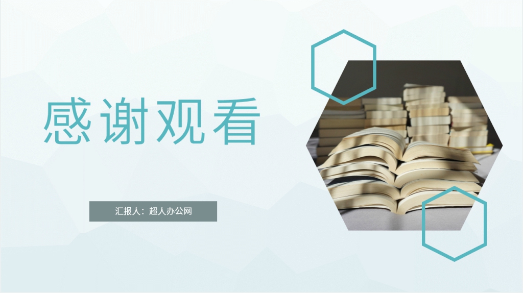 阿Q正传小说PPT模板 阿Q正传小说PPT模板