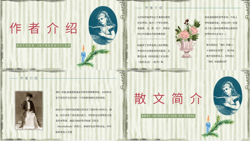 六年级假如给我三天光明PPT模板 六年级假如给我三天光明PPT模板