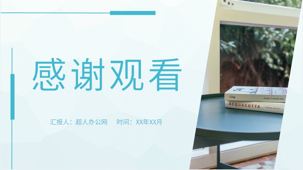 人间失格精美PPT模板 人间失格精美PPT模板