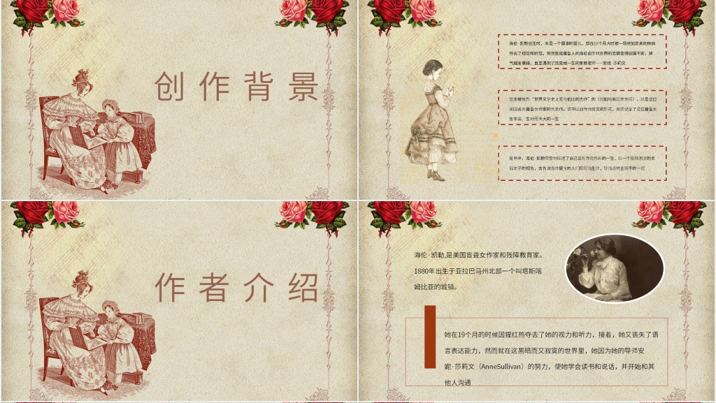 读书假如给我三天光明PPT模板 读书假如给我三天光明PPT模板