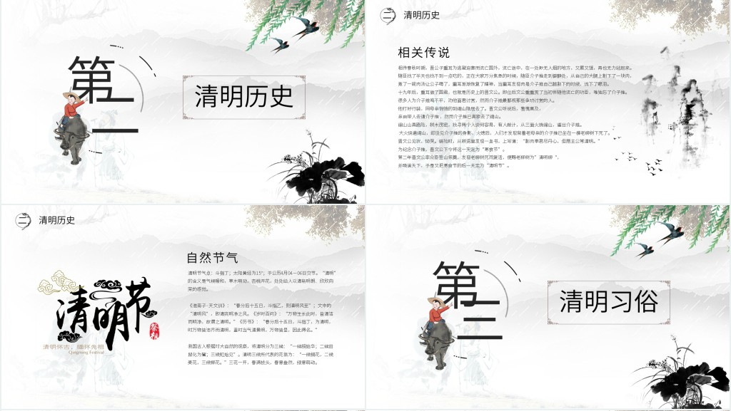 清明节思念亲人PPT模板 清明节思念亲人PPT模板