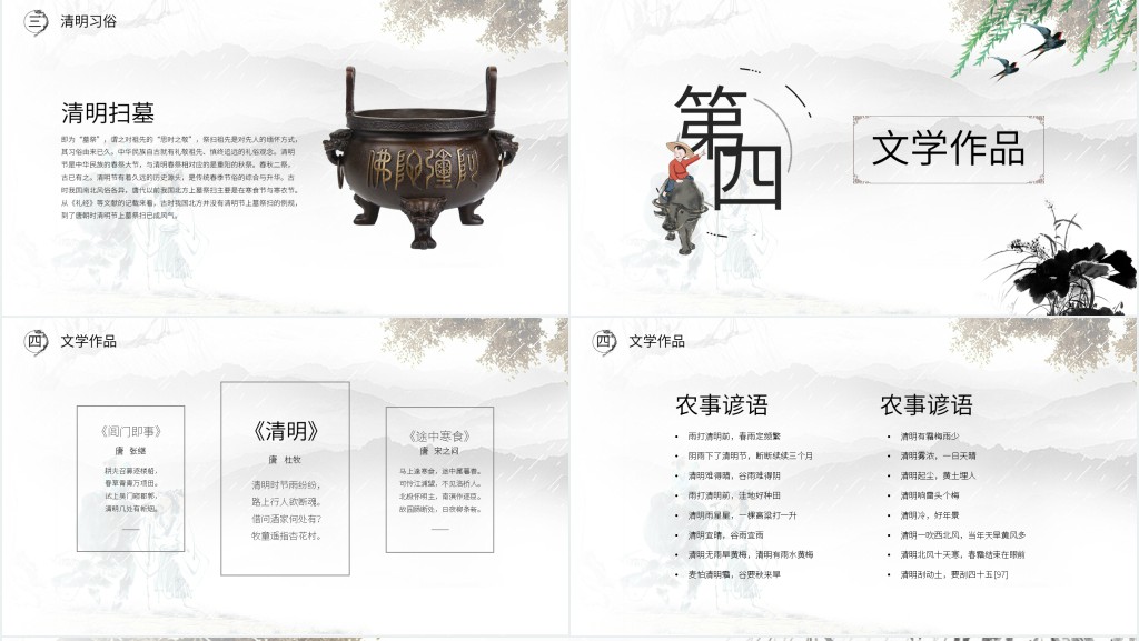 清明节思念亲人PPT模板 清明节思念亲人PPT模板