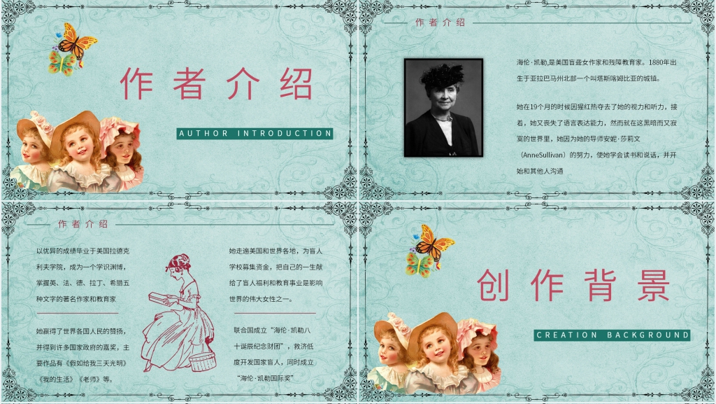 假如给我三天光明朗读PPT模板 假如给我三天光明朗读PPT模板