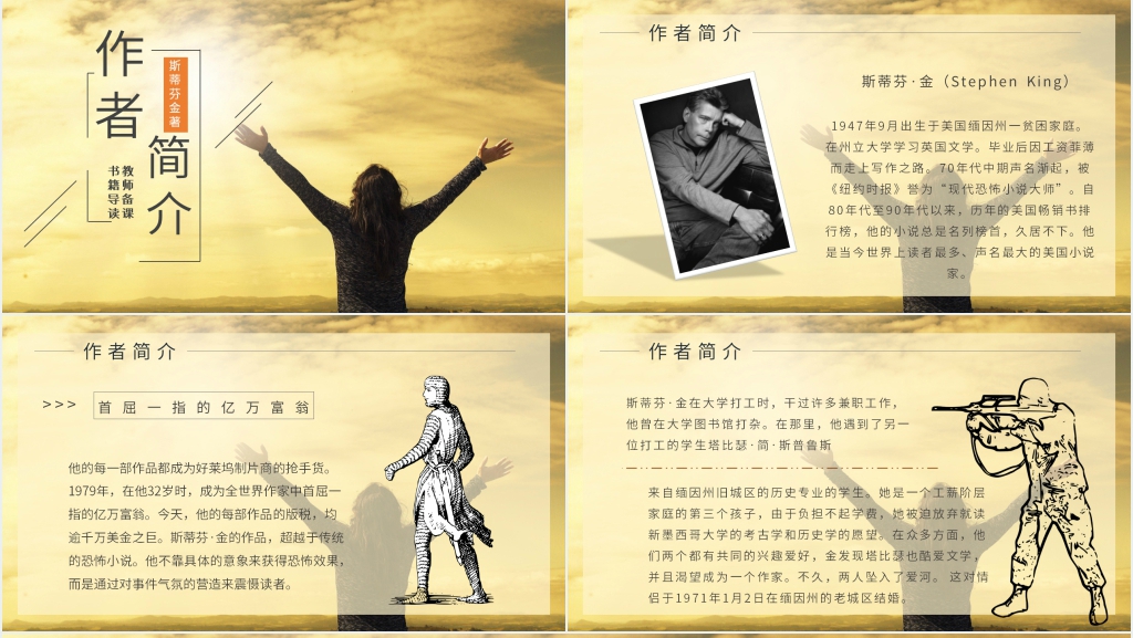 肖申克的救赎演讲PPT模板 肖申克的救赎演讲PPT模板