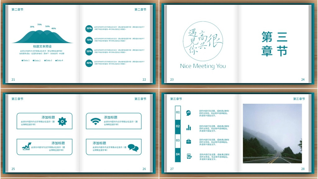 简洁读书分享会PPT模板 简洁读书分享会PPT模板