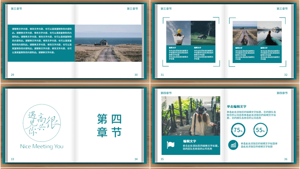简洁读书分享会PPT模板 简洁读书分享会PPT模板