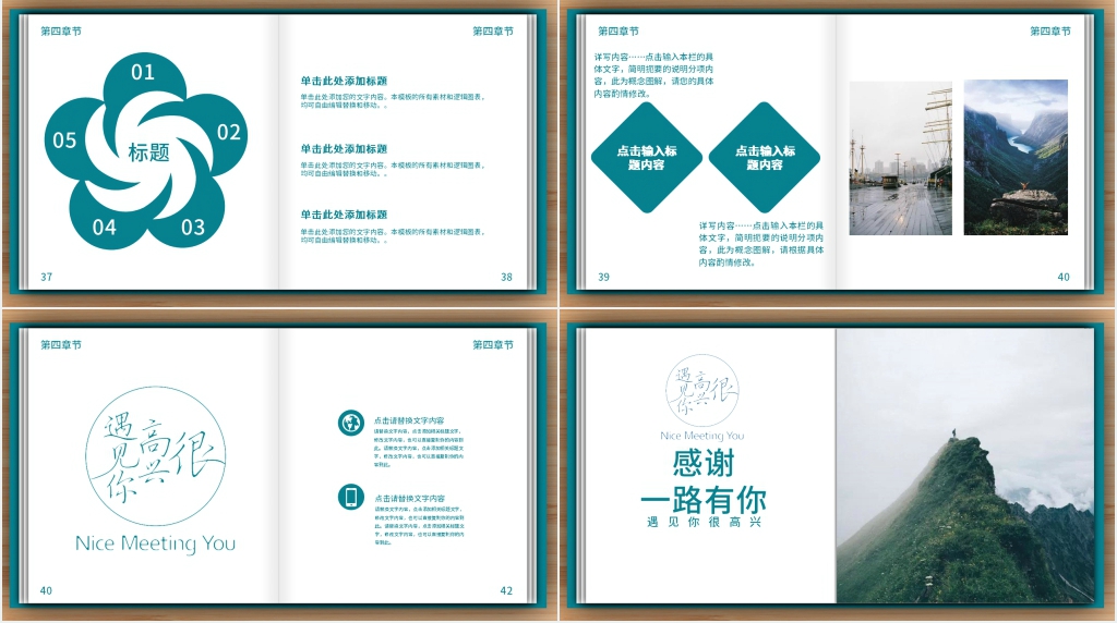 简洁读书分享会PPT模板 简洁读书分享会PPT模板