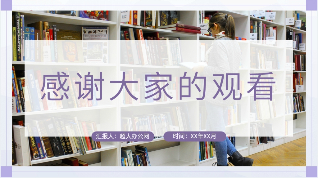 天文科普著作星星离我们有多远PPT模板