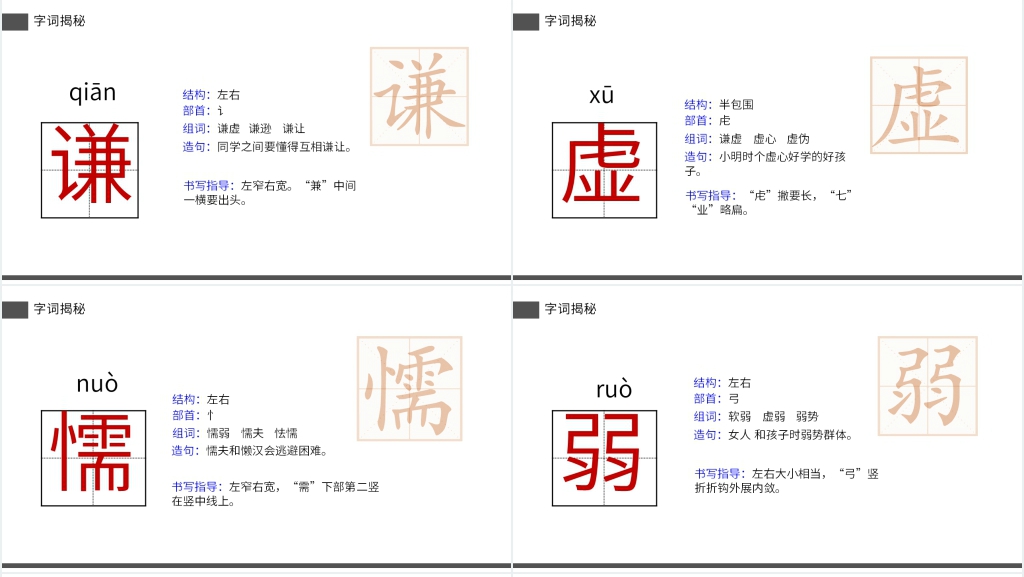小学三年级语文下册《陶罐和铁罐》教案PPT课件 小学三年级语文下册《陶罐和铁罐》教案PPT课件