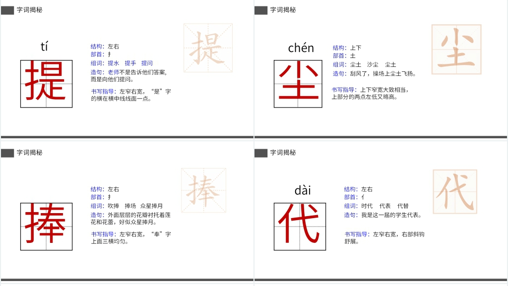 小学三年级语文下册《陶罐和铁罐》教案PPT课件 小学三年级语文下册《陶罐和铁罐》教案PPT课件