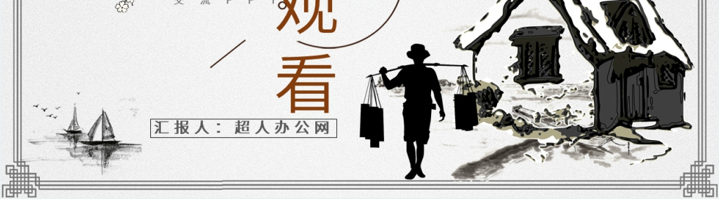 草房子读书交流PPT模板 草房子读书交流PPT模板