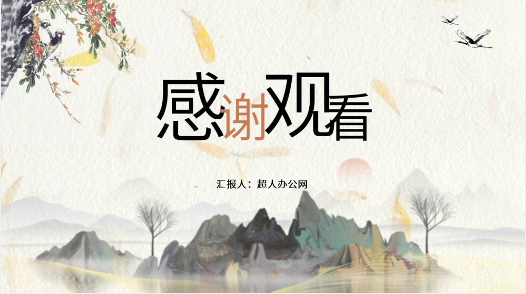 朝花夕拾读书推荐PPT模板 朝花夕拾读书推荐PPT模板