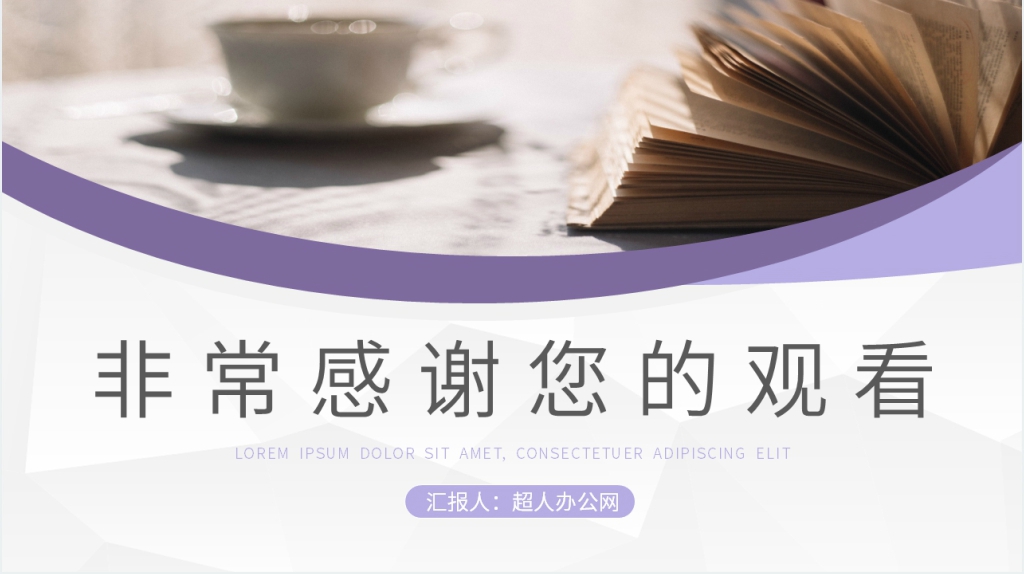 白洋淀纪事读后感PPT模板 白洋淀纪事读后感PPT模板