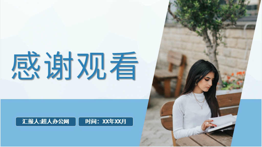 名人传读书分享PPT模板 名人传读书分享PPT模板