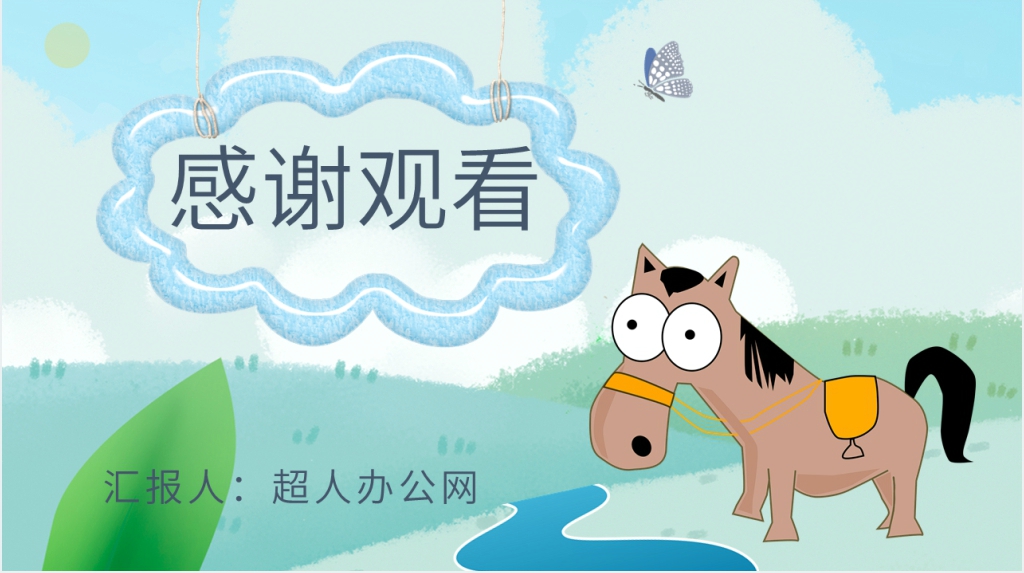 小马过河的故事介绍PPT模板 小马过河的故事介绍PPT模板
