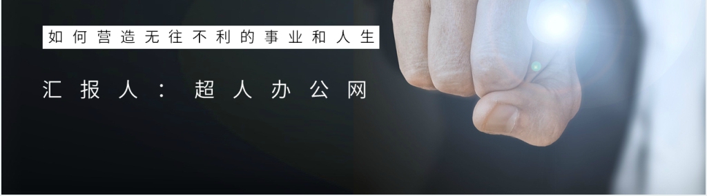 关键对话读书心得体会PPT模板 关键对话读书心得体会PPT模板