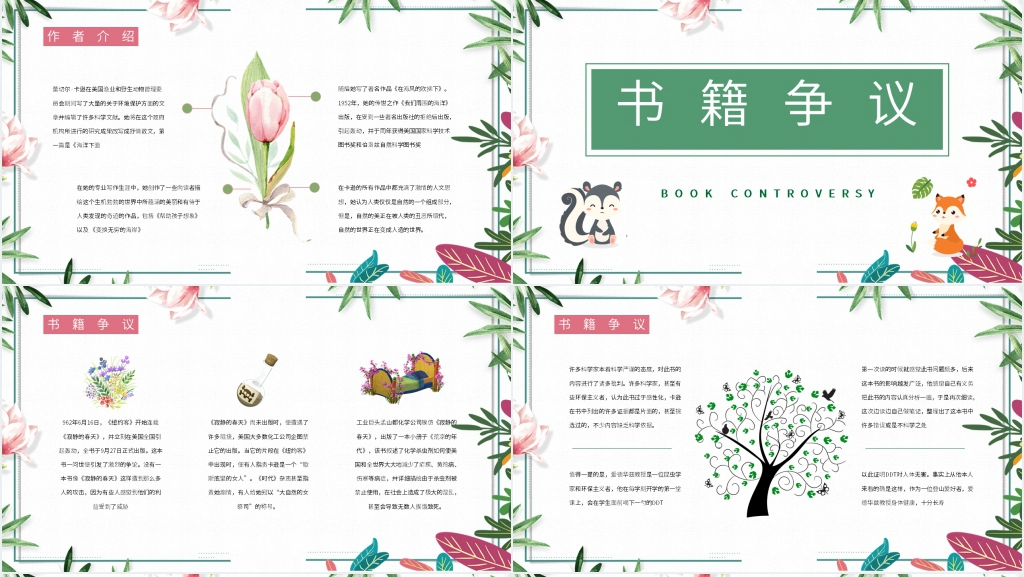 寂静的春天导读PPT模板 寂静的春天导读PPT模板