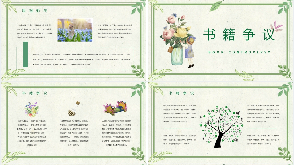寂静的春天教案PPT模板 寂静的春天教案PPT模板