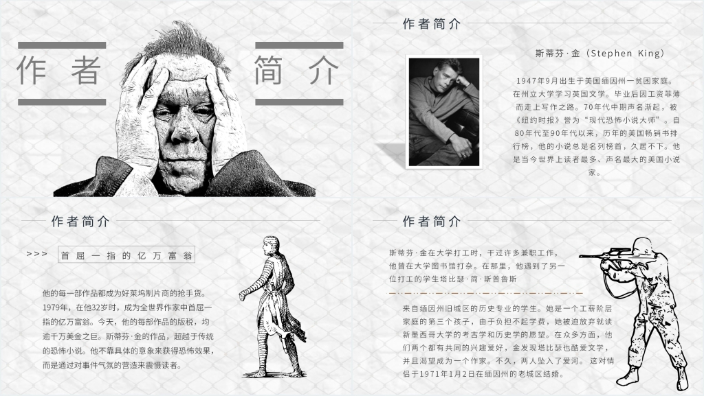 肖申克的救赎分享PPT模板 肖申克的救赎分享PPT模板