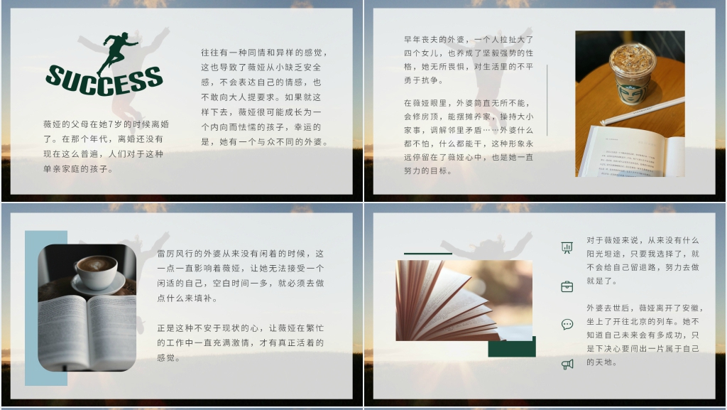 人生是用来改变的书籍推荐PPT模板 人生是用来改变的书籍推荐PPT模板