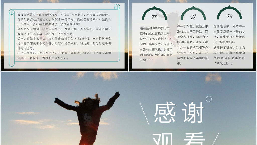 人生是用来改变的书籍推荐PPT模板 人生是用来改变的书籍推荐PPT模板