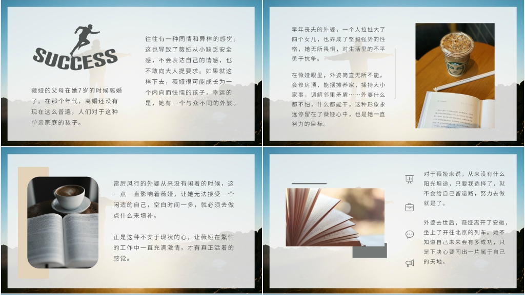 人生是用来改变的阅读分享模板 人生是用来改变的阅读分享模板