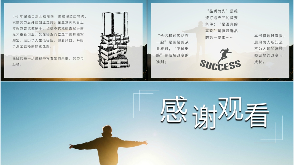 人生是用来改变的阅读分享模板 人生是用来改变的阅读分享模板