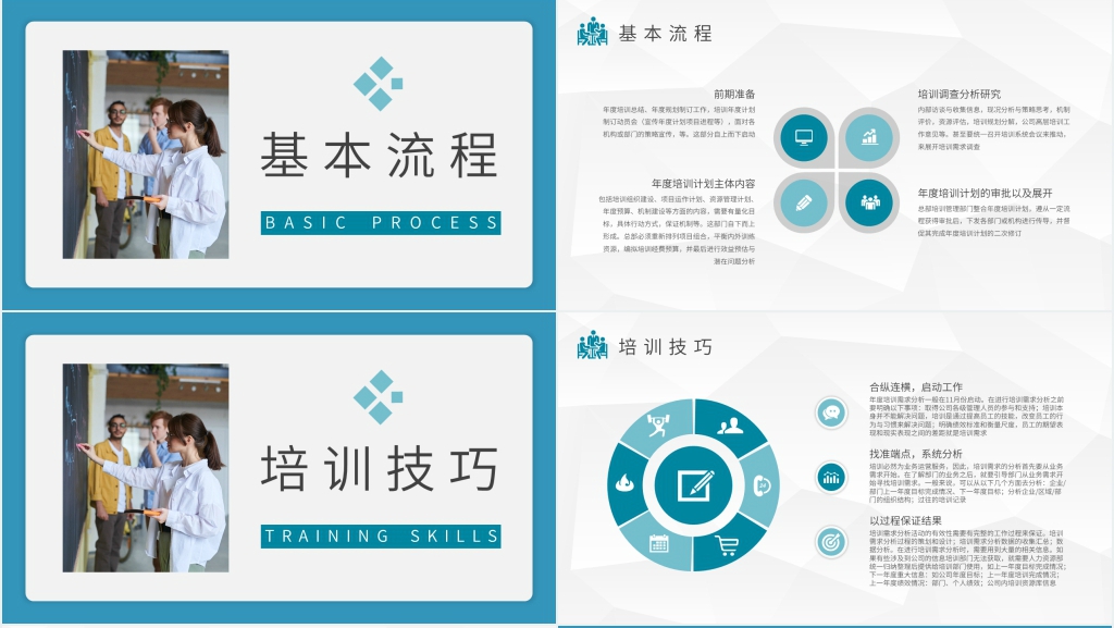 学期教学计划语文教师PPT范文 学期教学计划语文教师PPT范文