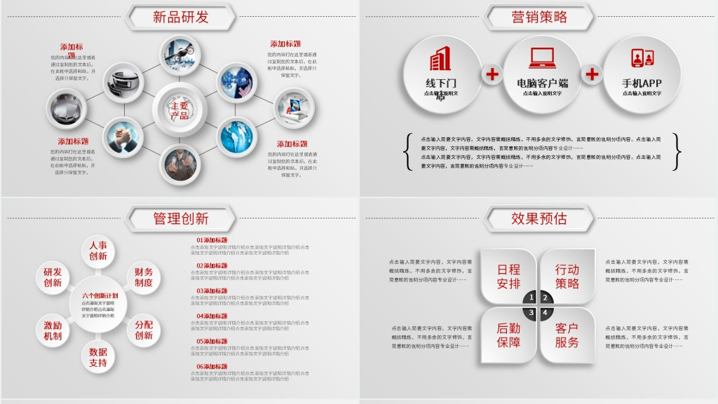 部门竞选个人简历PPT模板 部门竞选个人简历PPT模板