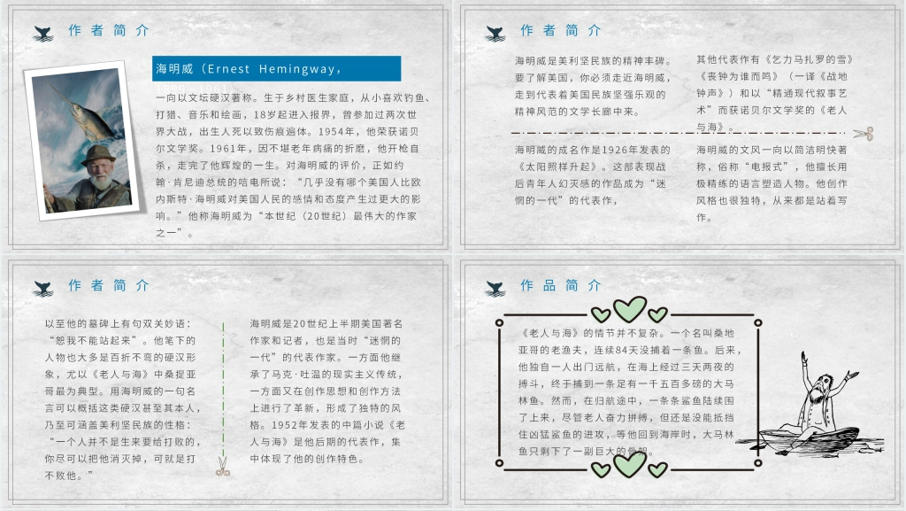 人教版老人与海教案PPT课件 人教版老人与海教案PPT课件