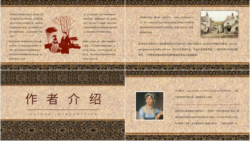 名著傲慢与偏见PPT模板 名著傲慢与偏见PPT模板