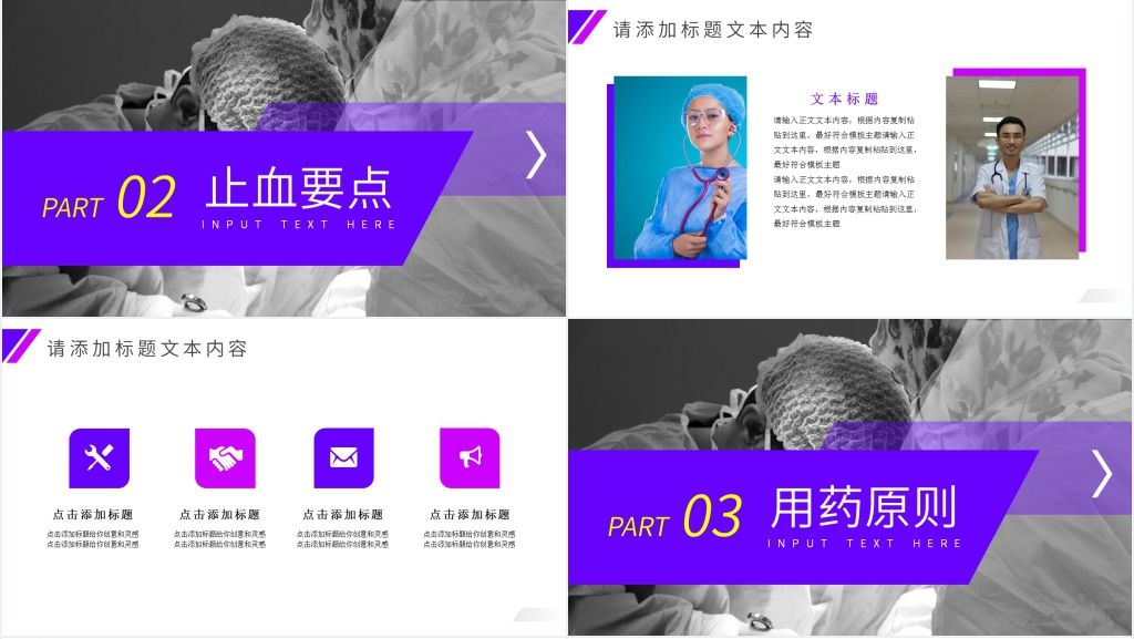 术后护理个案汇报PPT模板 术后护理个案汇报PPT模板