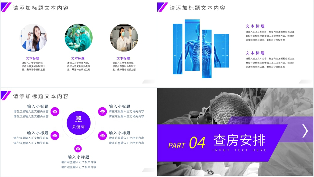 术后护理个案汇报PPT模板 术后护理个案汇报PPT模板