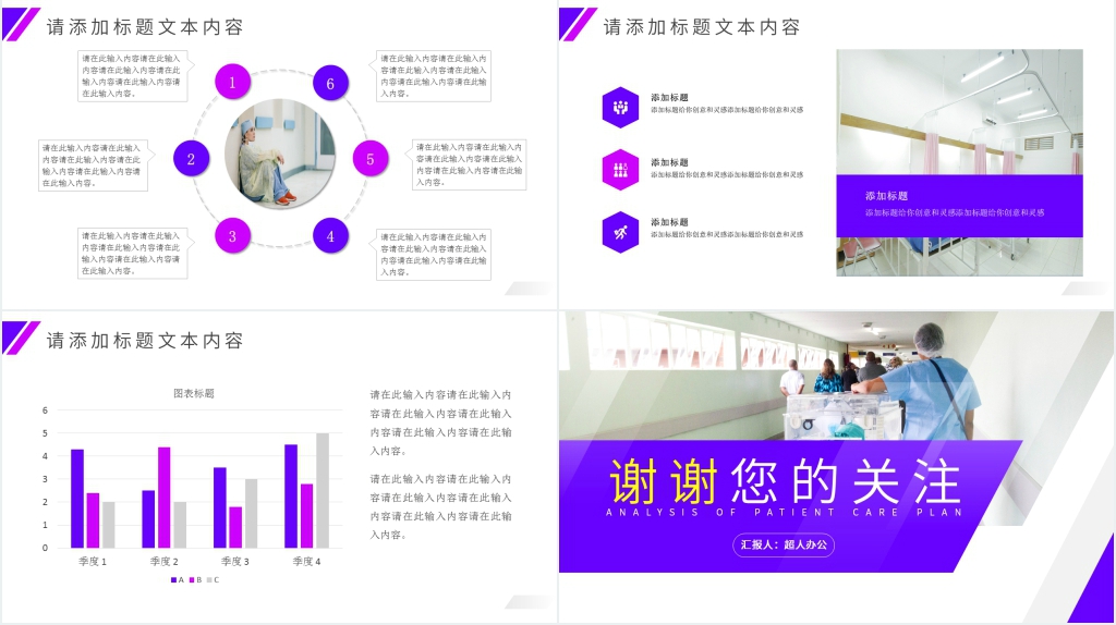 术后护理个案汇报PPT模板 术后护理个案汇报PPT模板