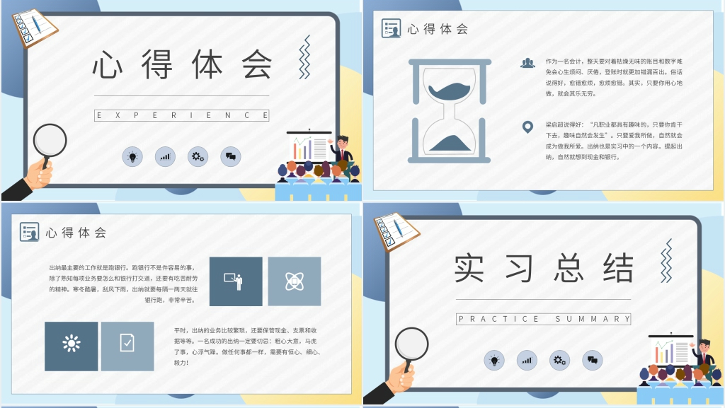 电子商务实习工作报告总结PPT模板 电子商务实习工作报告总结PPT模板