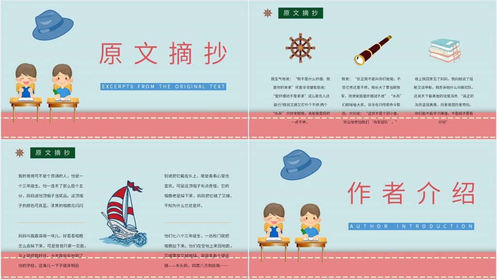 帽子的秘密童话故事PPT模板 帽子的秘密童话故事PPT模板