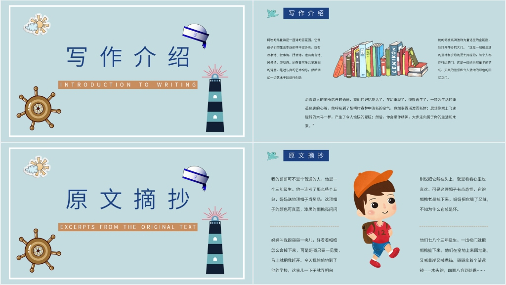柯岩帽子的秘密PPT课件 柯岩帽子的秘密PPT课件