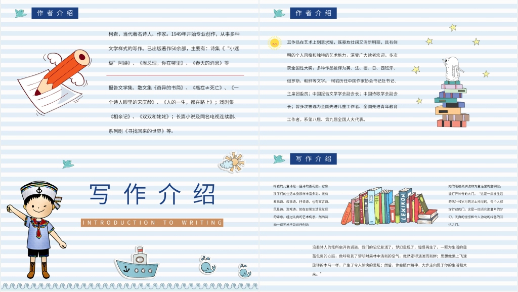 帽子的秘密读书分享PPT模板 帽子的秘密读书分享PPT模板