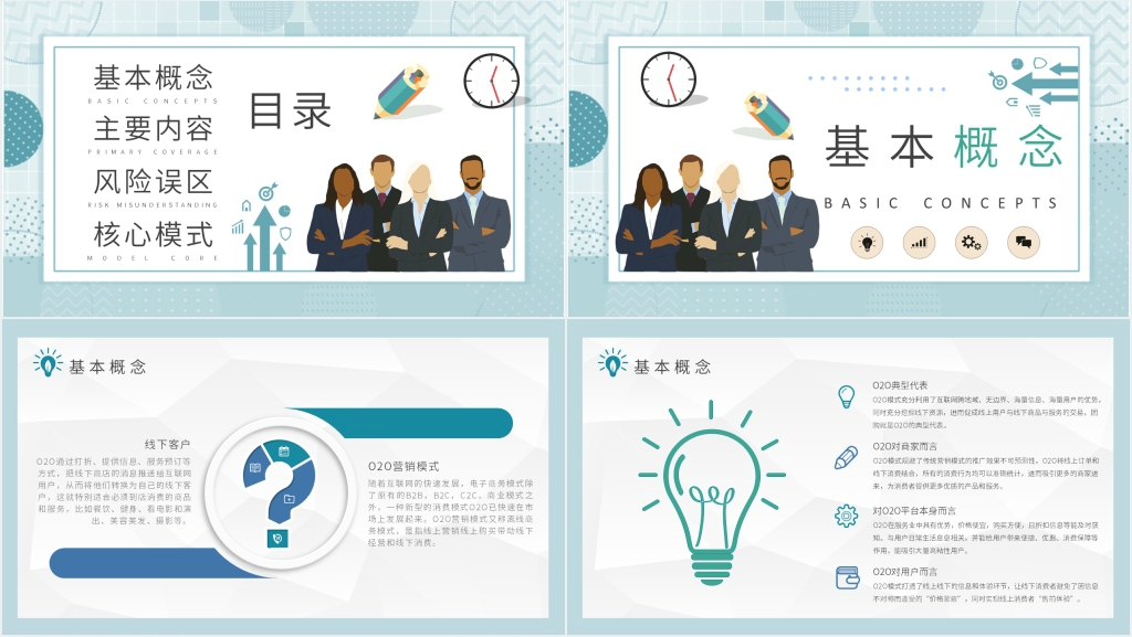 什么叫分享经济模式PPT模板 什么叫分享经济模式PPT模板