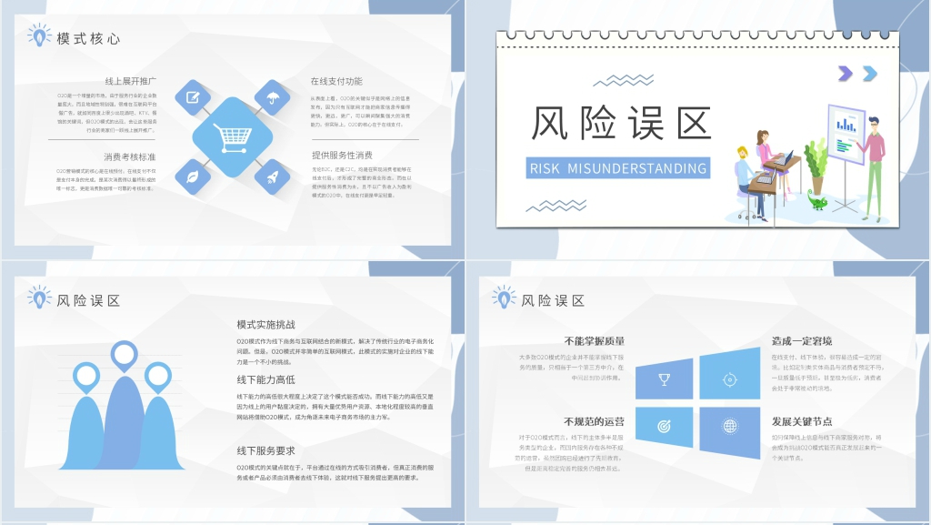 互联网新经济模式分享PPT模板 互联网新经济模式分享PPT模板
