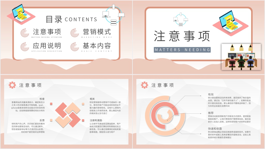 移动电商行业介绍PPT模板 移动电商行业介绍PPT模板