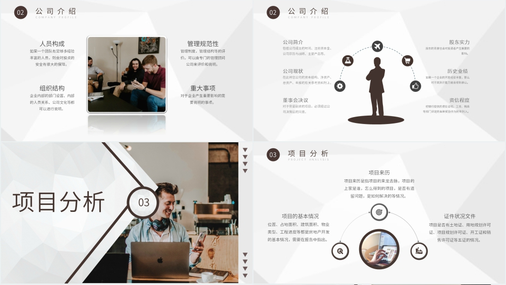 商业计划书项目推广PPT 商业计划书项目推广PPT