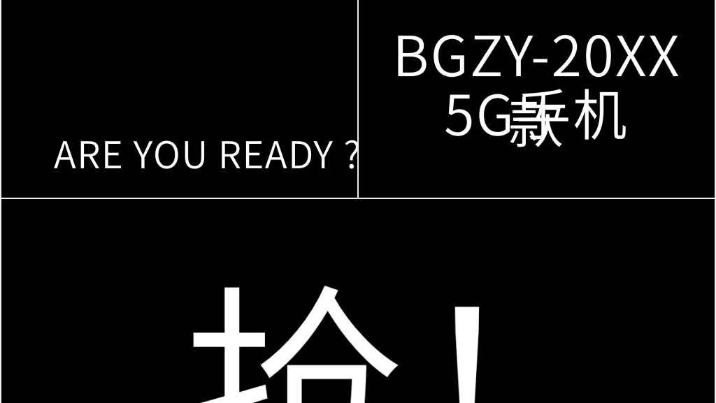 快闪广告产品宣传PPT模板 快闪广告产品宣传PPT模板