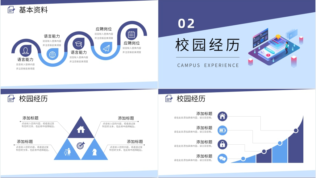 行政助理求职简历PPT 行政助理求职简历PPT
