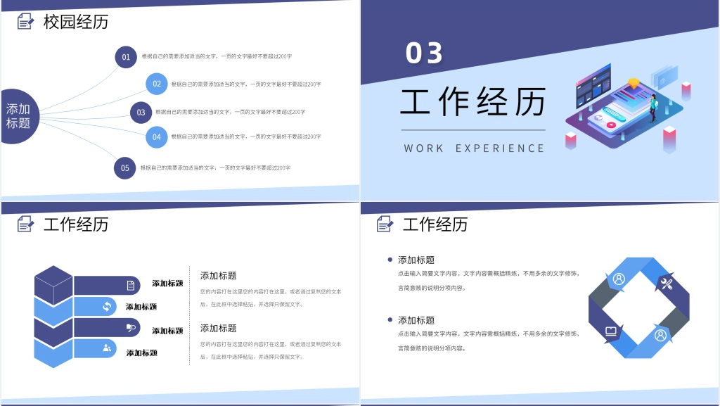 行政助理求职简历PPT 行政助理求职简历PPT