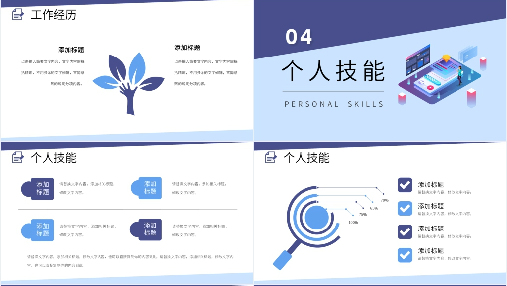 行政助理求职简历PPT 行政助理求职简历PPT